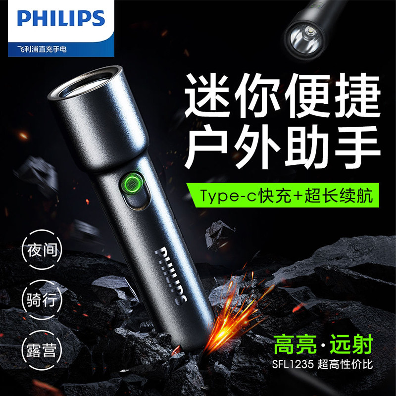 Фонарик Philips, сильный свет, суперяркий, зарядка на большом расстоянии, длительный срок службы батареи, небольшой бытовой портативный многофункциональный фонарик для экстренных случаев