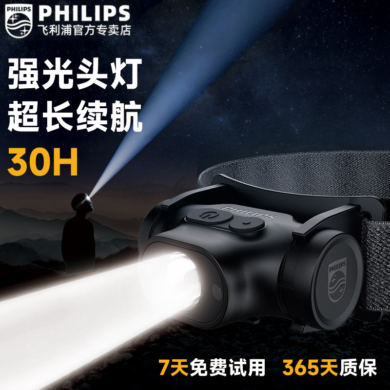 Налобный фонарь Philips с датчиком движения