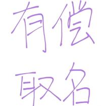 Naming a baby in the Year of the Dragon naming a boy or girl renaming a baby artificial naming store company