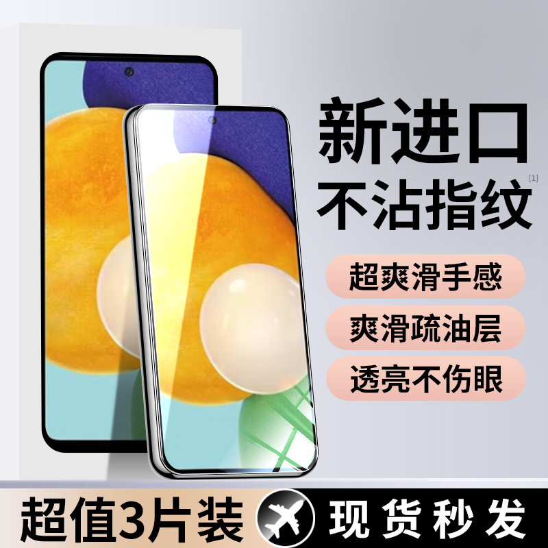 Suitable for Samsung A52 Tempered Glass Film A52S Mobile Phone A528B/Sdn Full Screen A51A5260 Full Coverage Anti-Drop Galaxy A52 High-Definition Protective Film Sumsunga Screen Blue Light A52