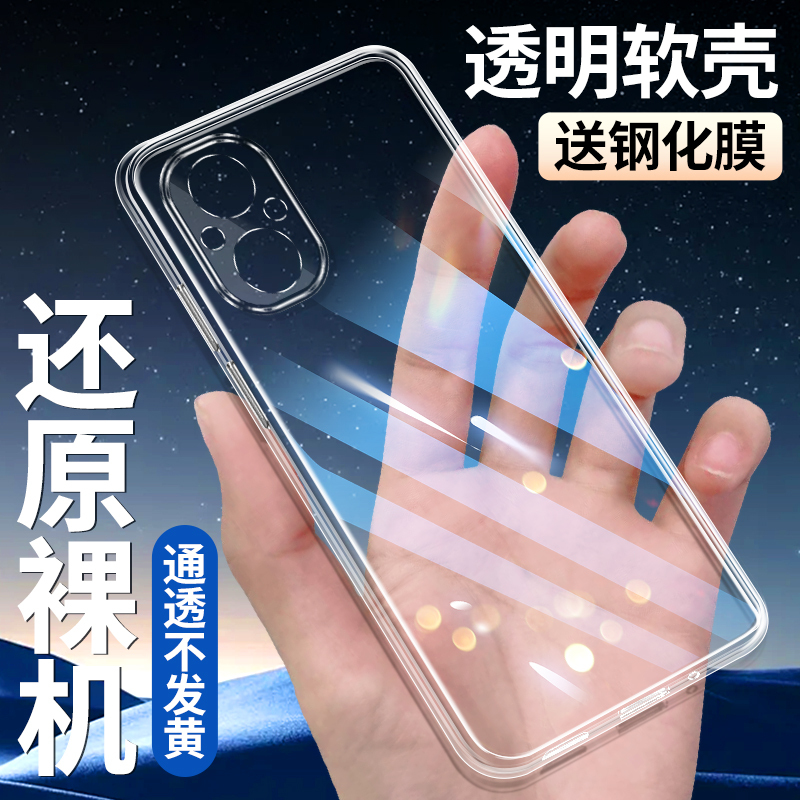 Suitable for Oppoa96 Phone Case, Oppoa97 Phone Cover, A96 Protective Case, A97 Anti-Drop, Oppo Ultra-Thin Silicone A96 Full-Cover Soft Case, Opp0A97 Transparent Simple Soft Case, Oppo Unisex Model