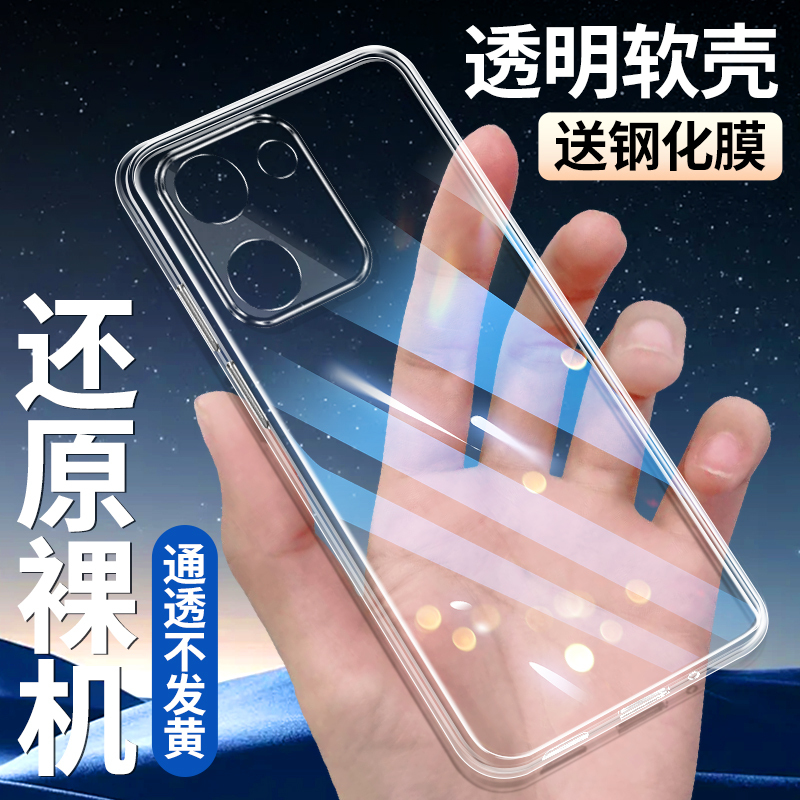 Suitable for Vivoy100 (5g) Phone Case Y100 Protective Case Y100I Silicone Y100T Full Coverage Y200Gt Soft Case Y200 for Men and Women Y200+ Anti-Drop Y200T Transparent Y200I Phone Case Suitable for Vivoy100 (5g) Phone Case Y100 Protective Case Y100I Silicone Y100T Full Coverage Y200Gt Soft Case Y200 for Men and Women Y200+ Anti-Drop Y200T Transparent Y200I Phone Case