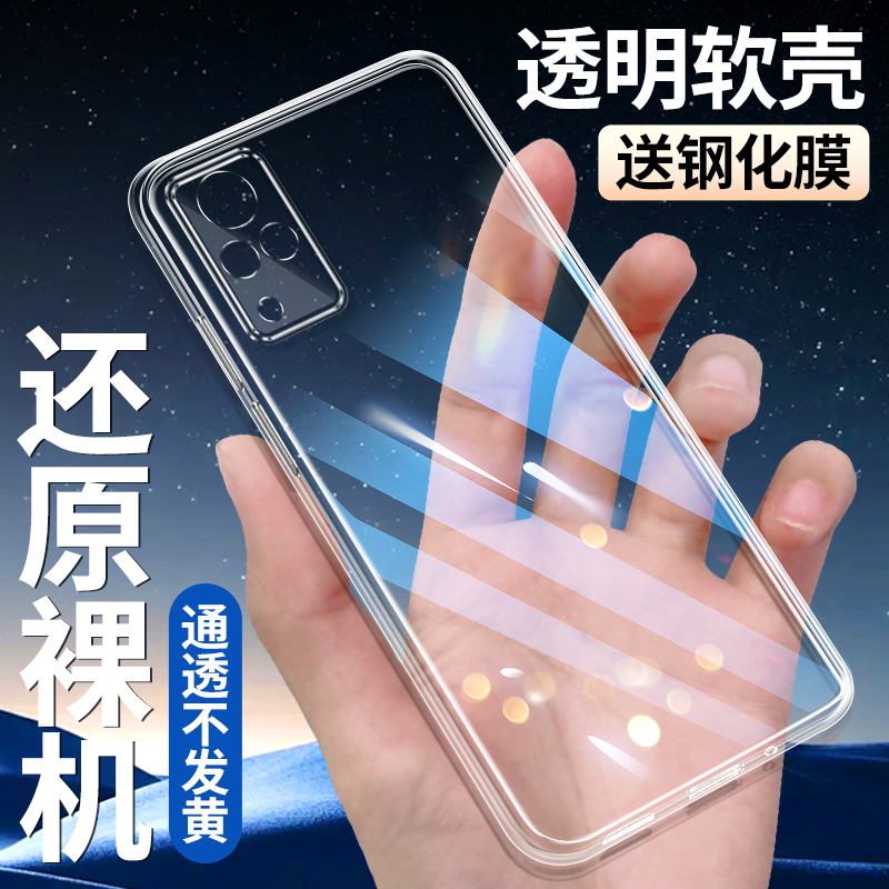 Suitable for Vivo S9 Phone Case, Vivos9E Protective Cover, Transparent S9 Phone Case, Full Coverage, Anti-Drop, Explosion-Proof, Vovis9 Full Edge Silicone Soft Case for Men and Women, Vⅰv0S9 Trendy, Personalized, Creative, Simple Shell