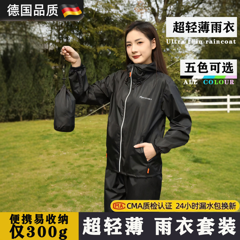German Ultra-Thin and Ultra-Light Raincoat for Men and Women, Full-Body Storm-Proof Outdoor Lightweight Fishing and Cycling Split Raincoat Set