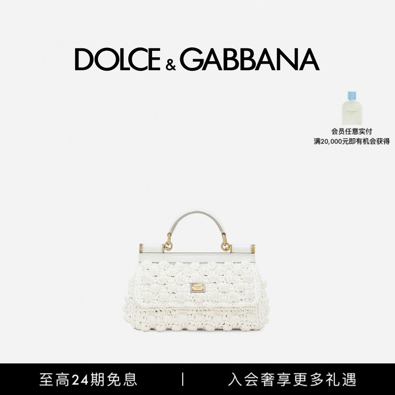 [24 Installments Interest-Free] Dolce & Gabbana's New Women's Sicily Small Raffia Crochet Handbag Dg