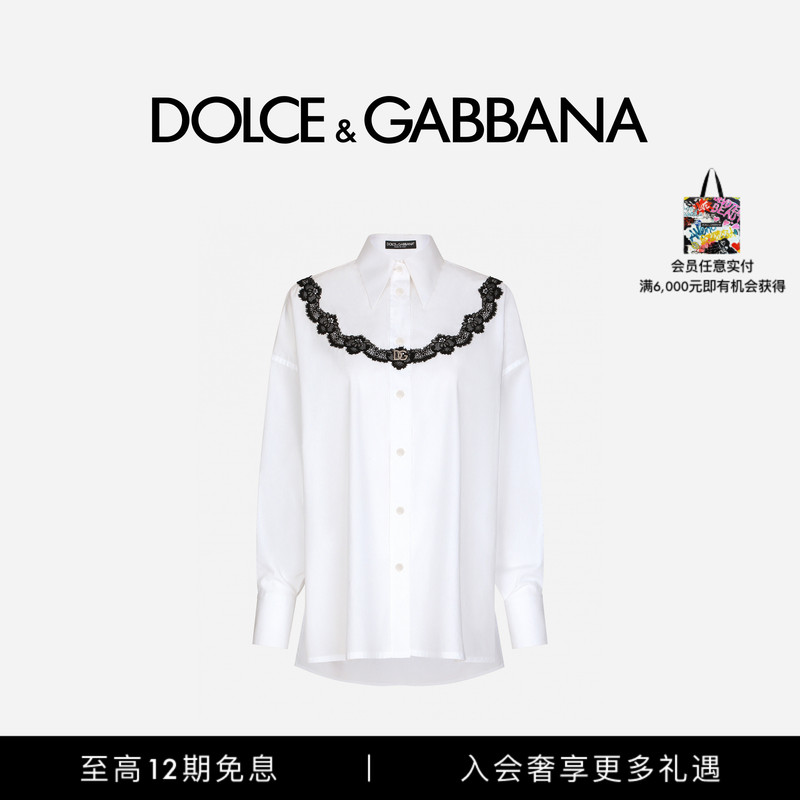 [12 Installments Interest-Free] Dolce & Gabbana New Women's Lace Intarsia Cotton Poplin Wide-Fit Shirt Dg