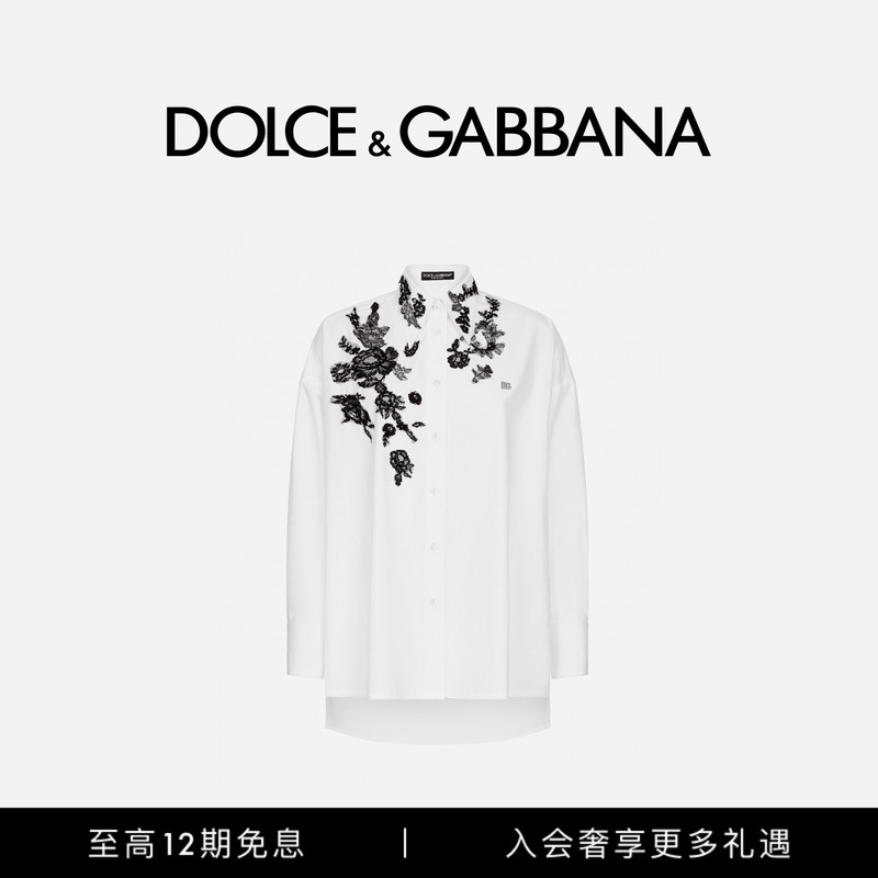 [12 Installments Interest-Free] Dolce & Gabbana New Women's Lace-Decorated Wide-Fit Shirt Dg