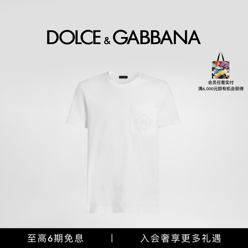 [6 Installments with No Interest] Dolce & Gabbana Early Autumn New Men's Logo Embroidered Pure Cotton Short-Sleeved T-Shirt Dg