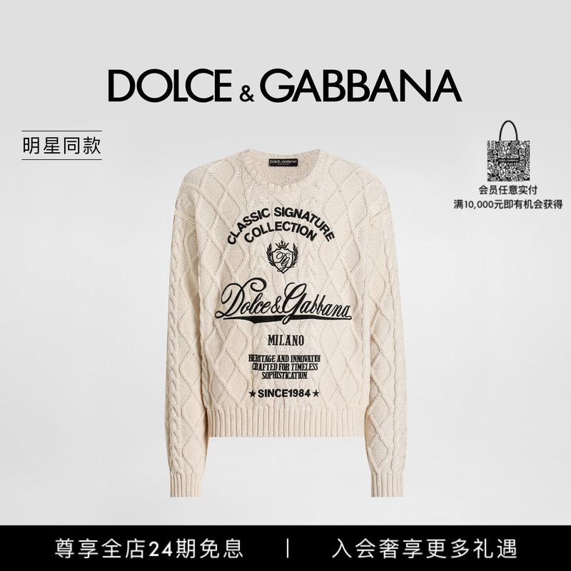 Celebrity-Inspired Dolce & Gabbana New Men's Casual Woven Pattern Knit Sweater Dg Celebrity-Inspired Dolce & Gabbana New Men's Casual Woven Pattern Knit Sweater Dg