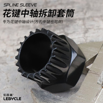 Mountain bike bicycle central axis tool spline crankset special puller disassembly installation repair and maintenance sleeve