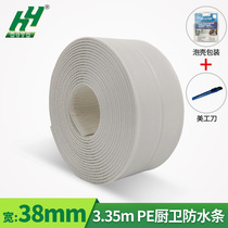 Waterproof and anti-mildew sticker 38mmPE tape kitchen and bathroom waterproof seal strip butyl tape toilet corner waterproof beauty seam sticker