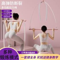 Pilates stick open back squat peach butt fitness yoga stick artifact home pedal tensioner tension rod rope