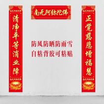 Temple couplets temple New Year couplets new temple door special door to single door Spring Festival New Year paintings waterproof couplets