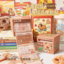 Kapibara pull-out sticky note student note box cartoon tearable note label note paper note paper