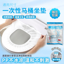 Disposable toilet seat individually packaged toilet seat paper maternity adhesive waterproof portable extended toilet seat