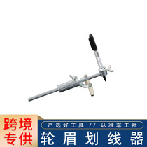 Parallel scriber wheel eyebrow drawing rib car sheet metal dent repair tool restore paint scribing artifact