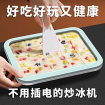 Plug-in-free ice frying machine fried yogurt machine household childrens diy fried ice cream machine no need for electric frying smoothie machine