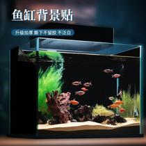Blackout fish tank background sticker electrostatic frosted pure black aquarium special film depth of field wallpaper glass decoration