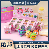 Creative dress-up fruit squeeze strawberry watermelon squeeze ball decompression artifact Yiwu toy stall merchant super supply
