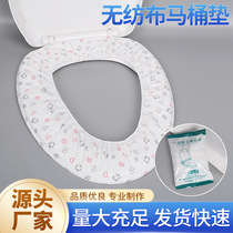 Double-layer printed disposable toilet mat non-woven toilet cover hotel travel toilet cover maternity cover