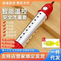 Stainless steel fast heating submersible heating tube intelligent temperature control water heating rod bathtub water boiler