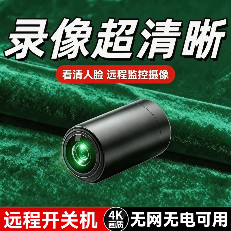 [No Need for Power] Wireless Camera, Mobile Phone Recording, No Network Required, Night Vision Surveillance Photography, Smart Black Technology