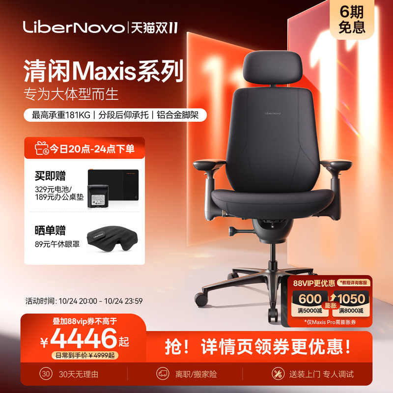 【Free Gift at 8Pm】Qingxian Maxis Large-Size, Heavy-Duty, Dynamic Ergonomic Computer Chair
