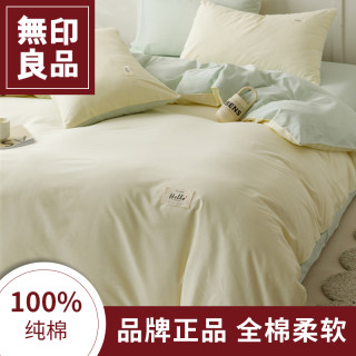 无印良品床上四件套全棉纯棉2025新款床笠床单床上用品单被套