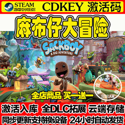 All cdk activation codes for the official Steam game "Burabu's Great Adventure", all DLC expansion files in the PC Chinese mainland region