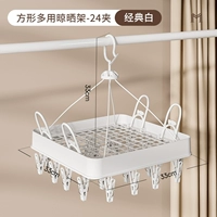 Квадратный 24 зажима [360 ° вращающийся/против скольжения зажима]