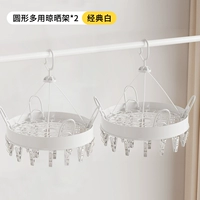 【Отличное значение Два пакета】 Круглое 24-щелчко