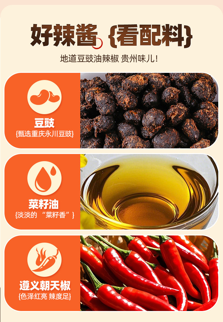 安享好物 安享C级油辣椒-贵三红风味豆豉油辣椒  