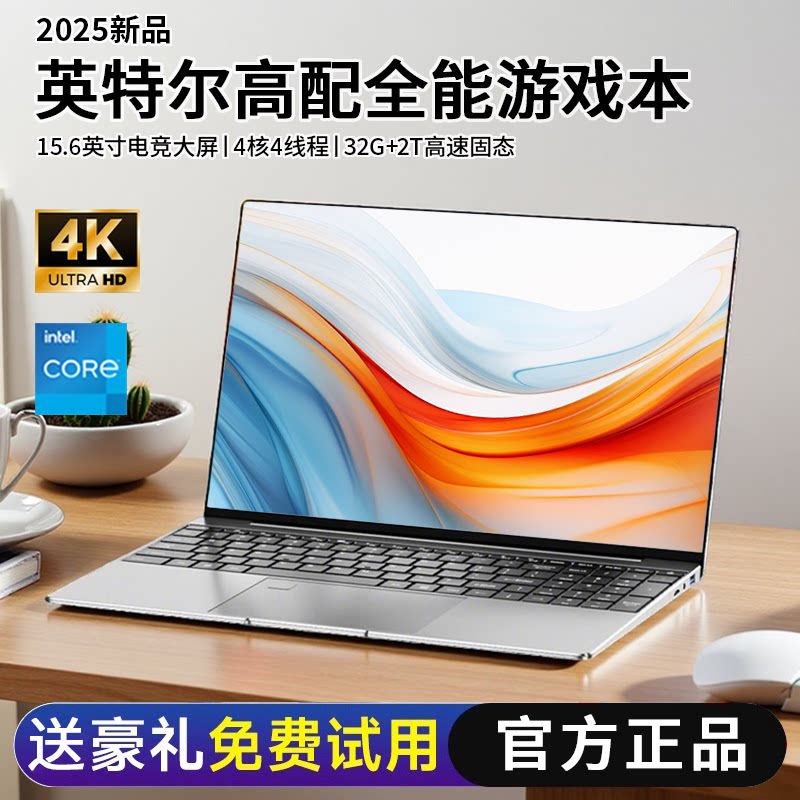 [Новый уровень Core i9 2025 года выпуска] Ноутбук с диагональю 15,6 дюйма и тонким офисным дизайном для игр game book