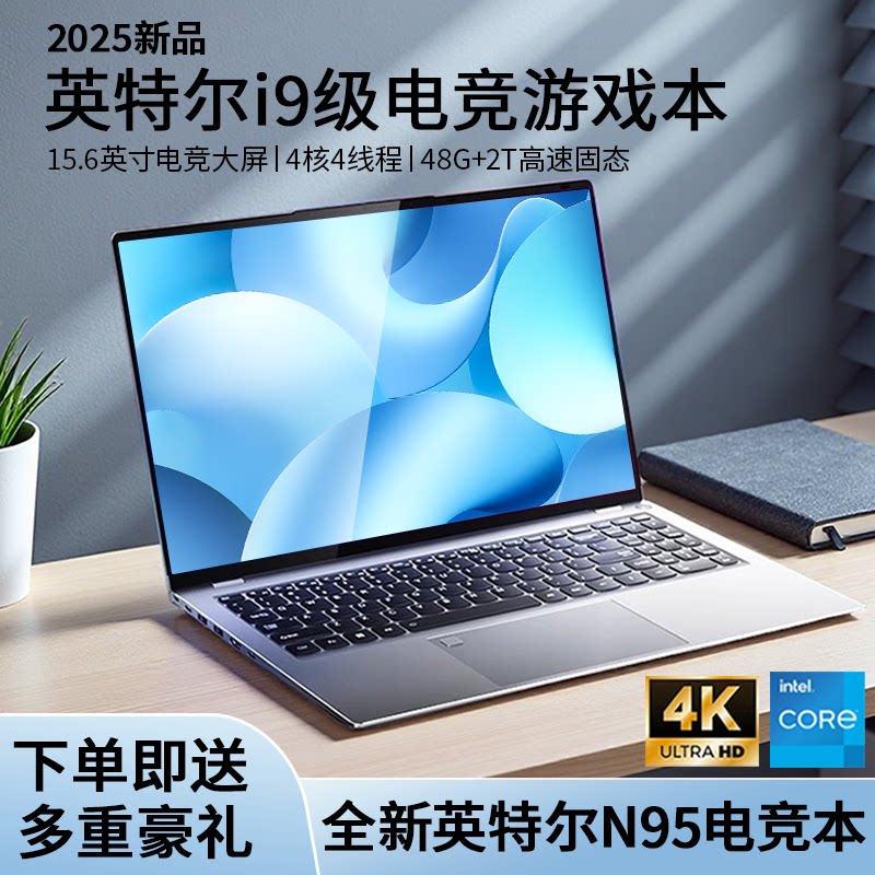 [2025 новый core i9-level] ноутбук с диагональю 15,6 дюйма и тонким офисным дизайном для игр game book
