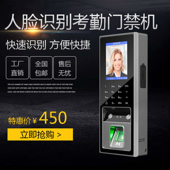 Face recognition attendance machine access control system set fingerprint password card swiping all-in-one machine factory direct sales
