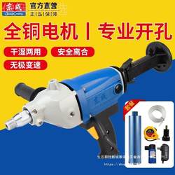Dongcheng Water Wall Drilling Machine 고속 MIE 펀칭 핸드 헬드 드릴링 머신 에어컨 New Dong 유형 오프닝 홀 펀칭 머신 Wall City