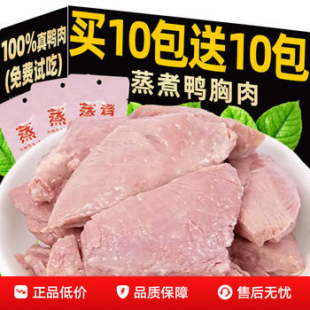 Steamed Fish Oil Duck Breast Dog Treats Wet Food Boiled Duck Breast Universal Pet Training Reward Cat Treats