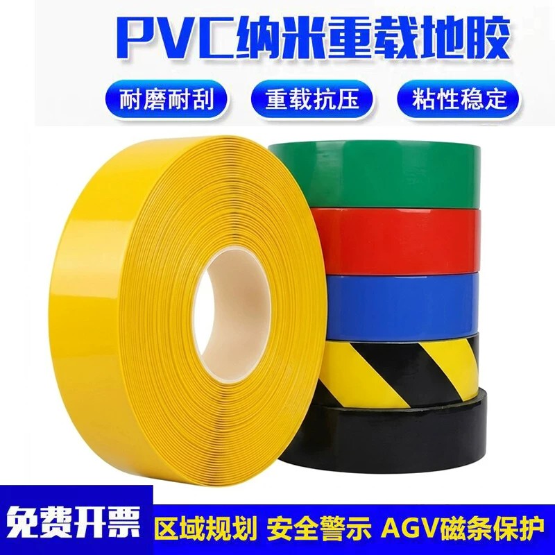 Ultra-Thick Nano Wear-Resistant Floor Tape Pvc Heavy-Duty Tape Agv Magnetic Strip Protection Tape 5S6S Management Marking Tape Ultra-Thick Nano Wear-Resistant Floor Tape Pvc Heavy-Duty Tape Agv Magnetic Strip Protection Tape 5S6S Management Marking Tape