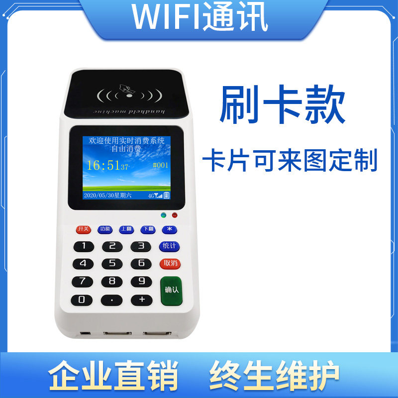 手持刷卡消费机：解锁支付新姿势，轻松搞定各种刷卡难题！💳-收款机-淘宝百科网