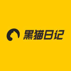黑猫日记旗舰店