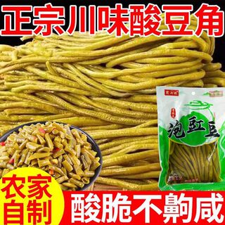 正宗传统腌制酸豆角泡豇豆袋装新鲜酸菜腌菜咸菜泡菜酸缸豆速食菜