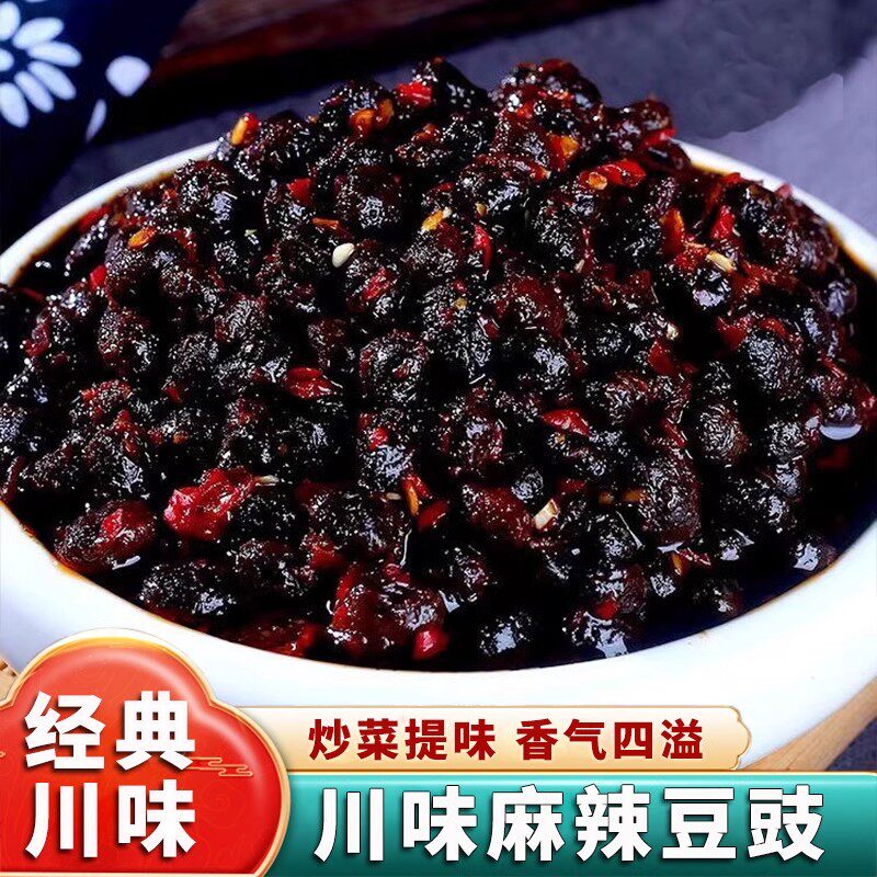 四川麻辣豆豉原味辣香辣风味豆豉调料酱特产调味品hh