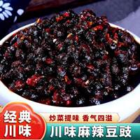 【500克】四川麻辣豆豉