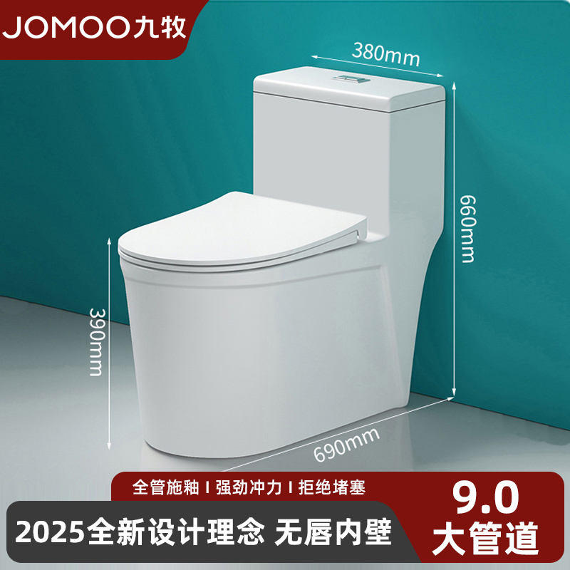 Jomoo Bathroom Toilet Siphon Water-Saving Anti-Odor Flush Toilet for Home Use, Seamless Inner Wall, Fully Enclosed, Compact One-Piece Toilet for Small Apartments Jomoo Bathroom Toilet Siphon Water-Saving Anti-Odor Flush Toilet for Home Use, Seamless Inner Wall, Fully Enclosed, Compact One-Piece Toilet for Small Apartments