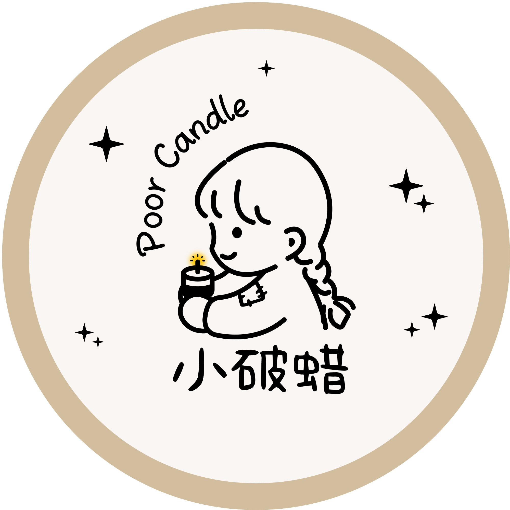 PoorCandle小破蜡香薰店