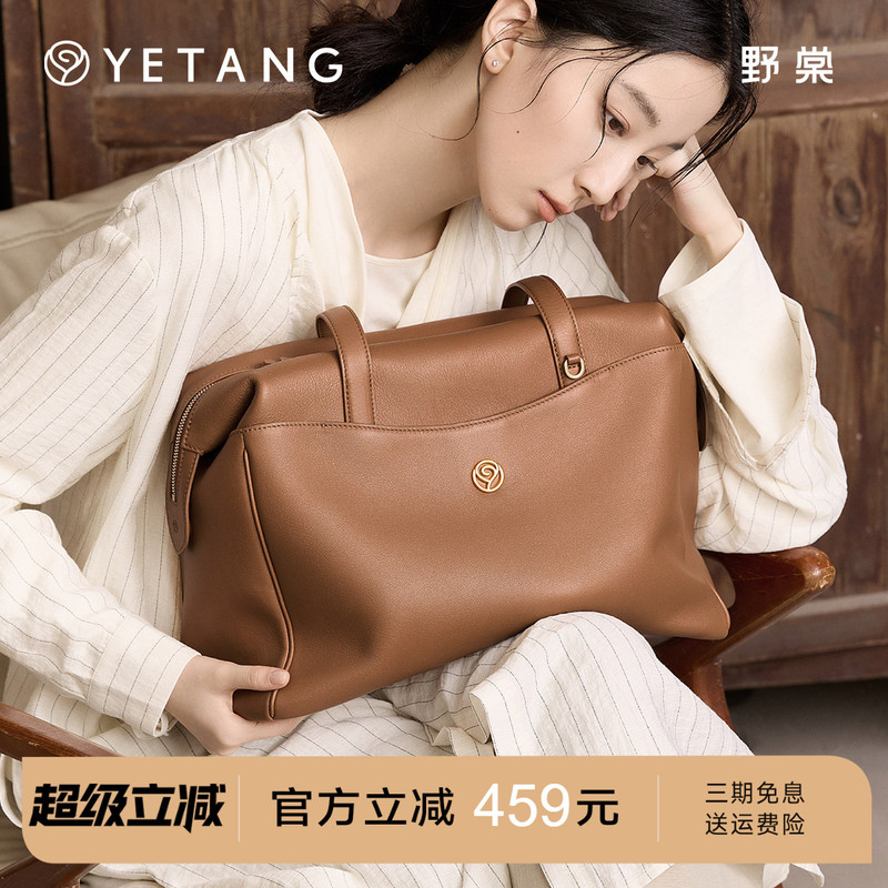 [Same Style as Ye Qing] Yetang Wild Bird Tote Bag for Women, Vegetable-Tanned Leather, Large-Capacity Shoulder Bag, Briefcase, Travel Bag