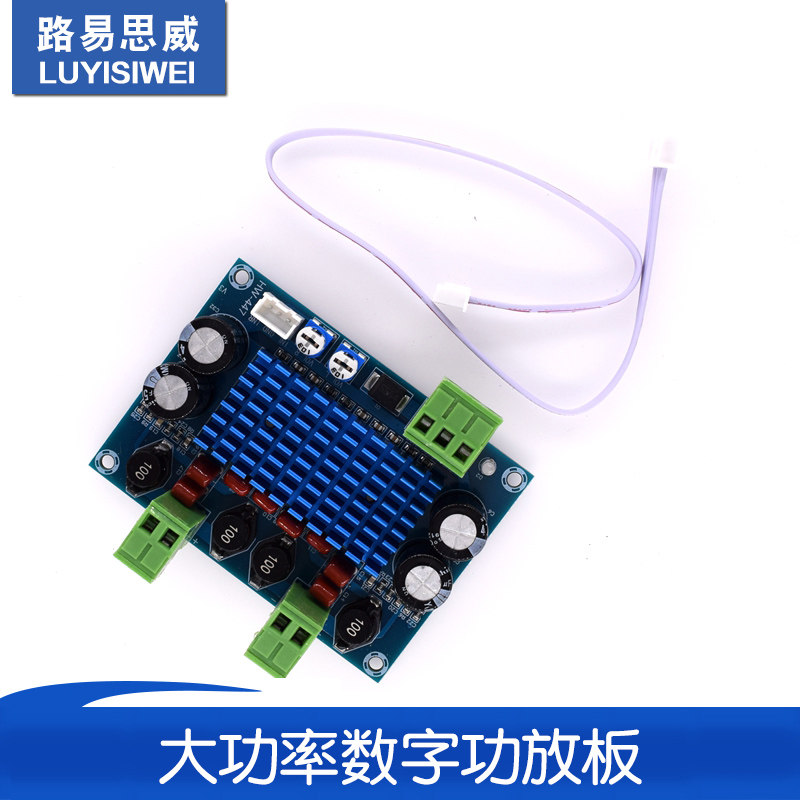 High-power digital power amplifier board TPA3116D2 chassis dedicated to plug-in 5-28V output 120W