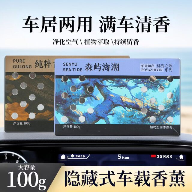 2026 Car Air Freshener Brick New Fragrance Balm Long-Lasting High-End Solid Fragrance for Car Odor Removal