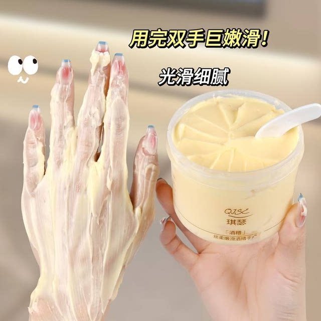 Wine trough hand mask to tenderize and whiten fine lines on hands, moisturize and replenish hand care, repair dry and cracked hands, reduce roughness and fade hand lines.