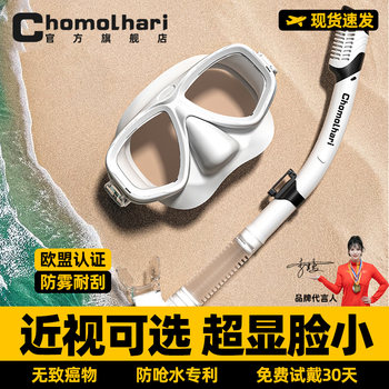 New Snorkeling Mask, Three-Treasure Mask, Underwater Diving Mask, Snorkel Set, Fully Dry Type, Myopia Swimming Equipment